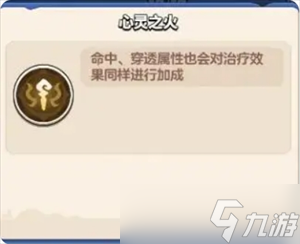 勇者联盟牧师保姆级攻略