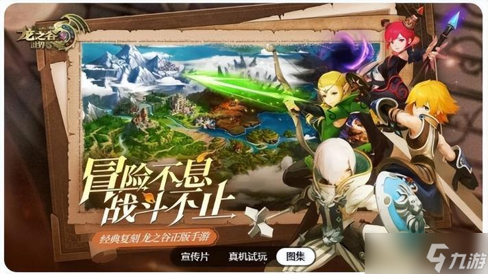 龙之谷研究所的进入方法是什么？研究所位置在哪里？
