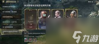 最终幻想14水晶世界布雷夫洛克斯野营地副本玩法
