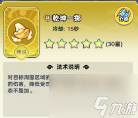 《軟泥星球》法術(shù)搭配推薦