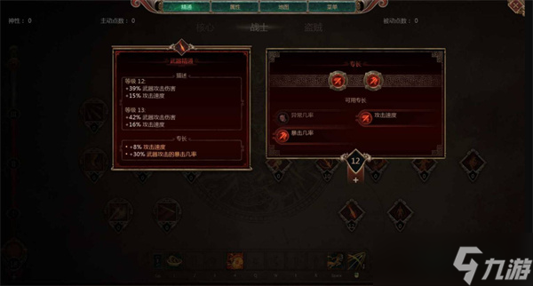 泰坦之旅2掠夺者弓箭开荒BD构筑推荐