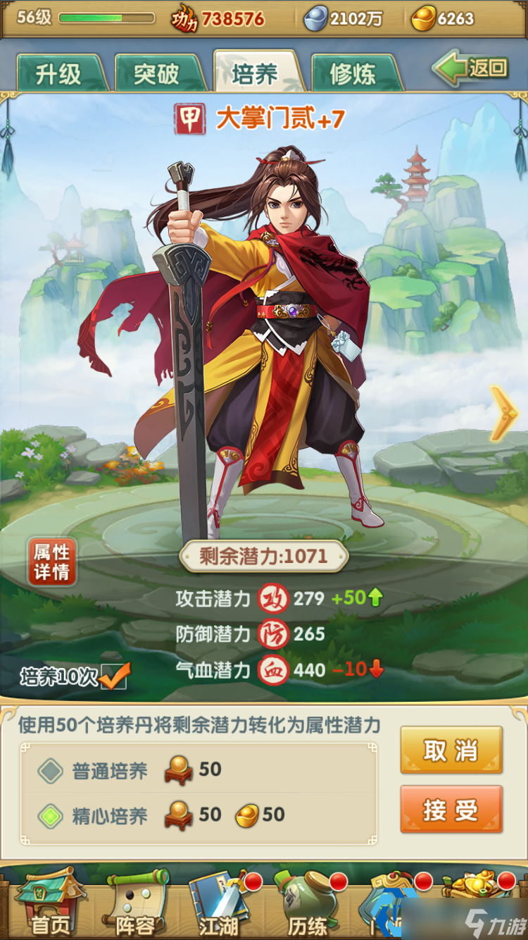 装备VS精炼石零浪费指南：资源分配最优解大揭秘