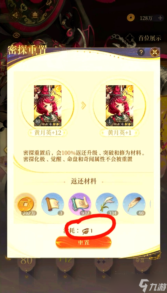 <a id='link_pop' class='keyword-tag' href='https://www.9game.cn/dhy5/'>如鸢</a>怎么养卡