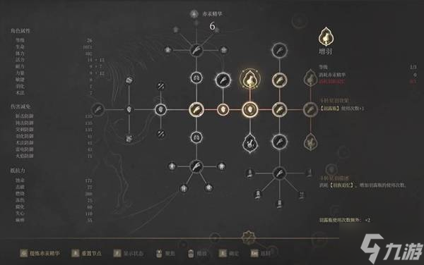 《明末渊虚之羽》长刀开荒加点攻略 长刀怎么加点