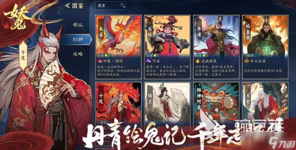 代號妖鬼開發(fā)商是誰 代號妖鬼游戲介紹