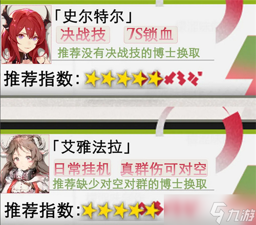 明日方舟2025夏活干員自選推薦