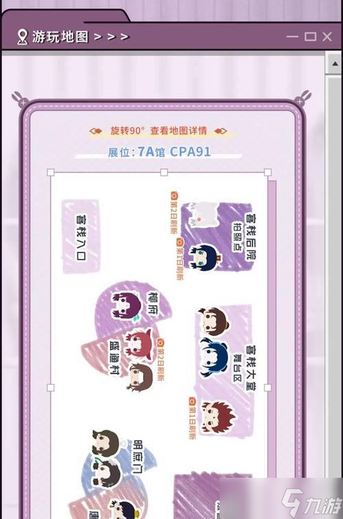 仙剑客栈住店攻略-畅享游戏世界的绝佳选择（仙剑客栈住店）