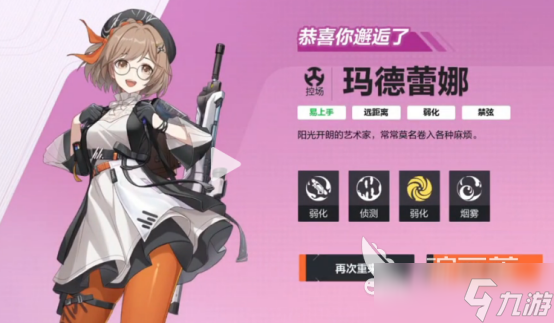卡拉彼丘心弦邂逅怎么选卡拉彼丘心弦邂逅角色选择攻略