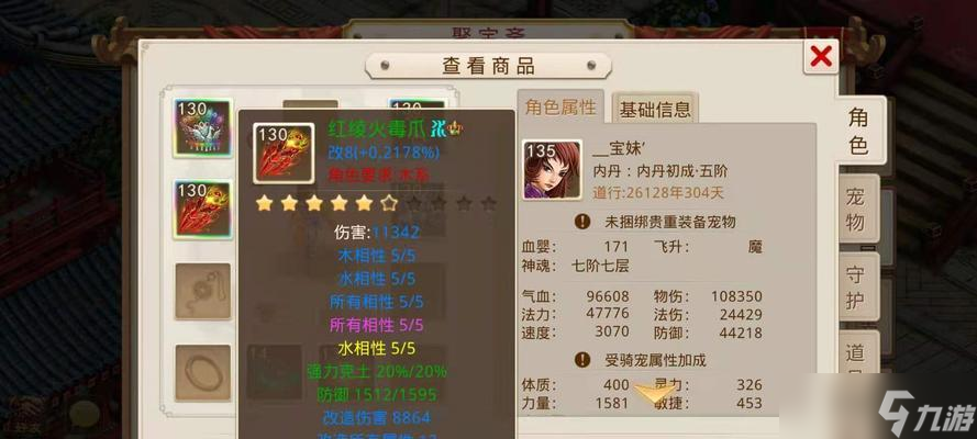 问道鬼宠升级方法有哪些？快速升级的秘诀是什么？