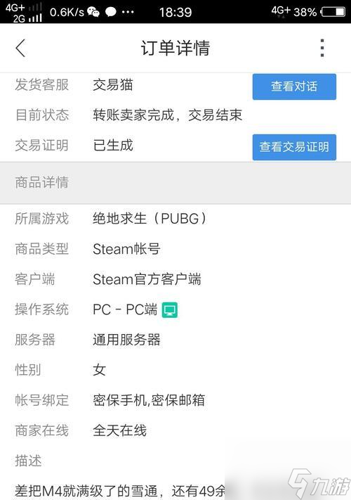 如何查看购买凭证？绝地求生免费后查看购买凭证的方法是什么？