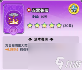 《軟泥星球》法術(shù)搭配推薦