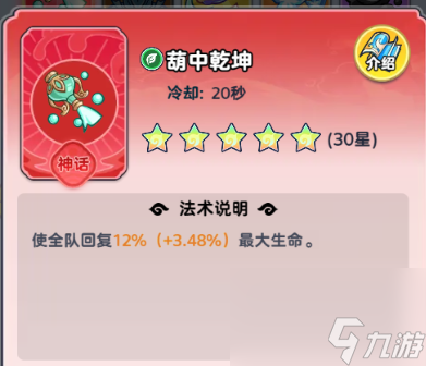 《軟泥星球》法術(shù)搭配推薦