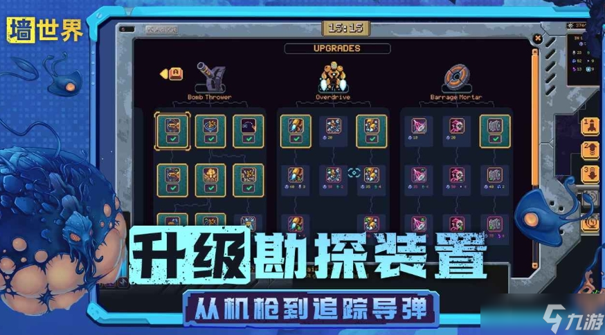 墙世界好玩吗 墙世界评测玩法分享截图