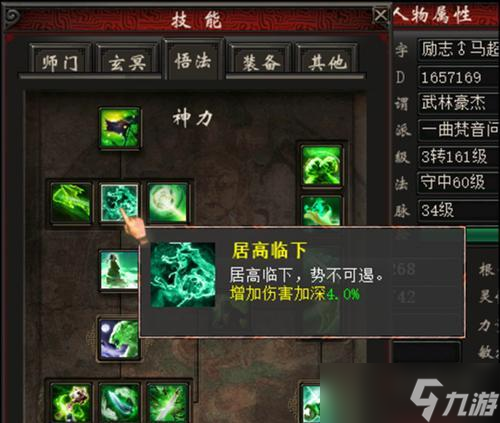 大话西游2烧法技巧有哪些？烧法对角色提升有多大帮助？