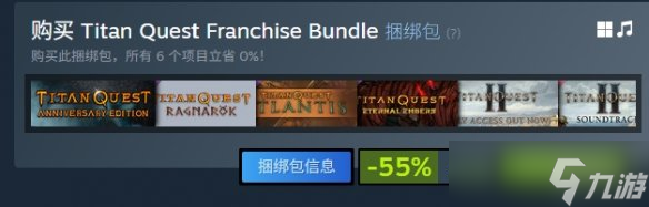 《泰坦之旅2》steam名称介绍