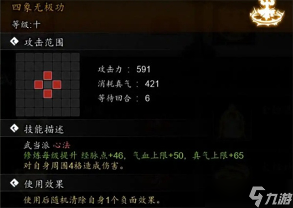逸剑风云决强力功法推荐