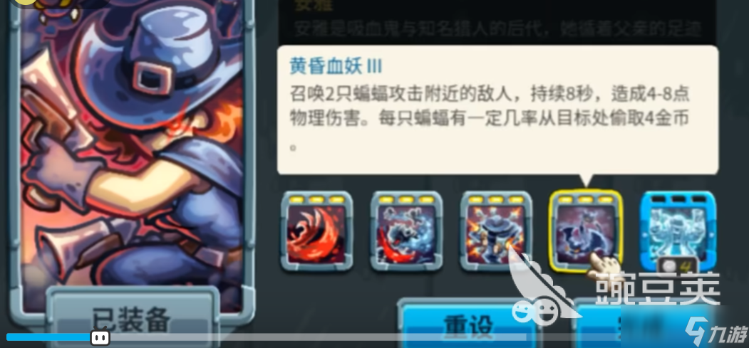 王國保衛(wèi)戰(zhàn)5安雅怎么樣 王國保衛(wèi)戰(zhàn)5手游安雅技能介紹
