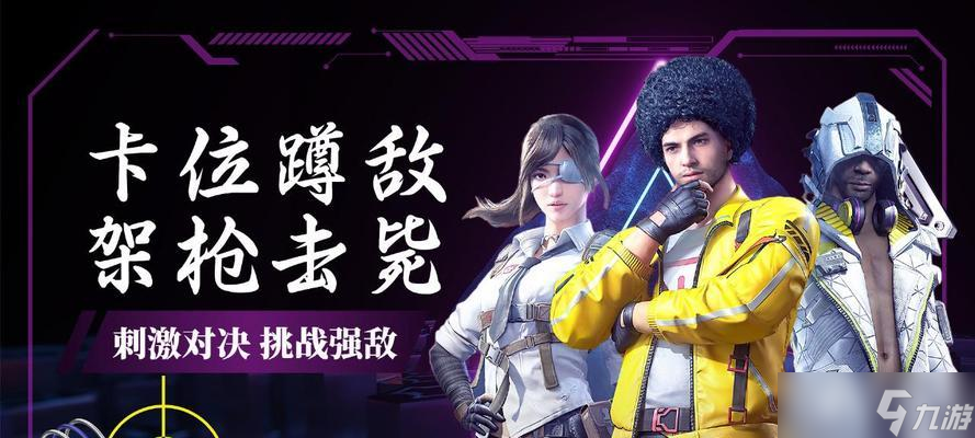 绝地求生枪王竞速活动如何开启？参与条件是什么？