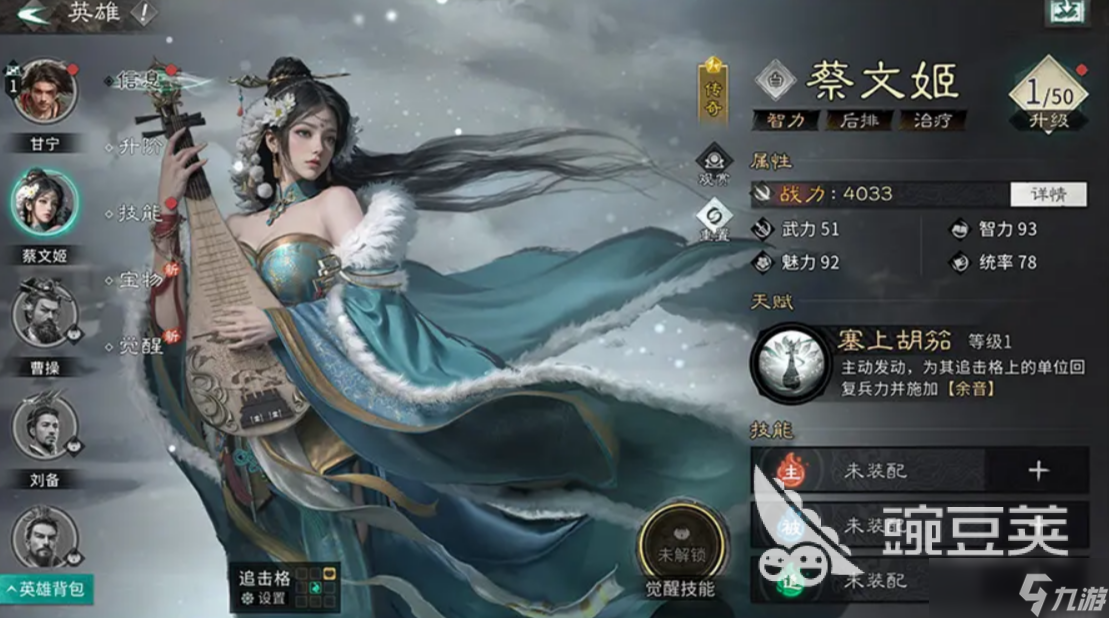 三国天下归心追击队攻略 三国天下归心追击队怎么玩