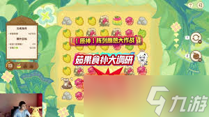 原神茹果食补大调研第二关如何通关