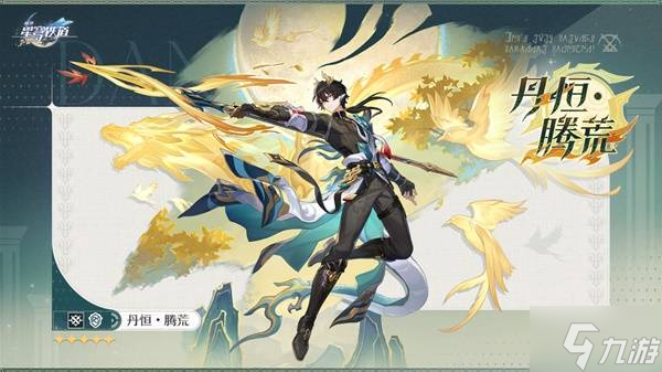 《崩坏星穹铁道》3.6新增角色一览 3.6有哪些新角色