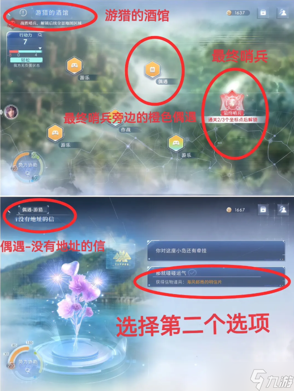 恋与深空卡利花的回响祁煜结局怎么选-4.0灵空行动祁煜全结局攻略