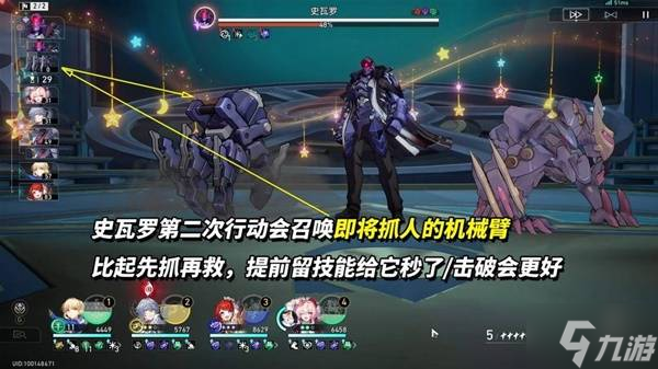 《崩坏星穹铁道》3.4混沌博徒困境打法攻略 博徒困境配队推荐