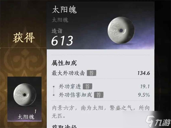燕云十六声武道心宫打法指南