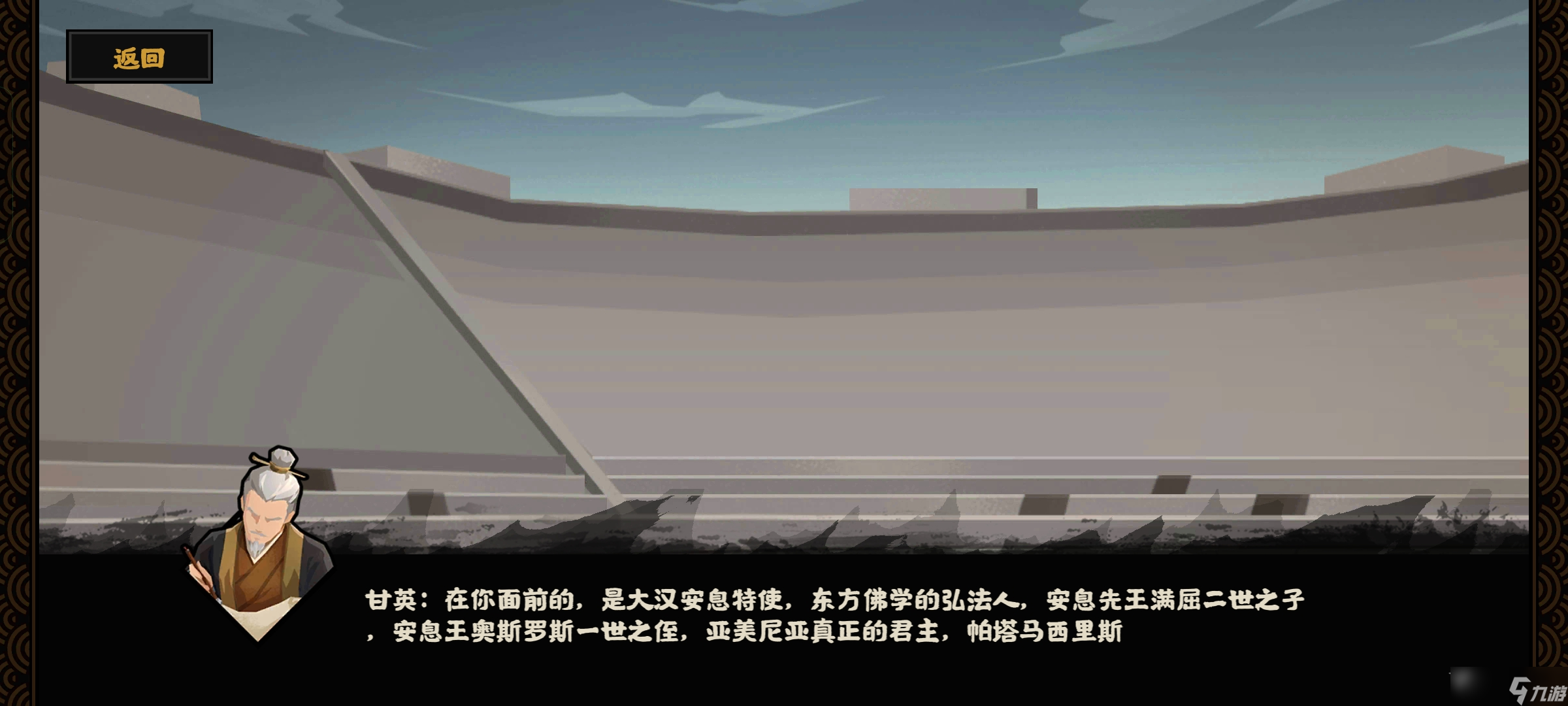 无悔华夏无悔华夏汉与罗马大汉攻略