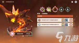 原神无极限超激格斗赛第一天如何通关