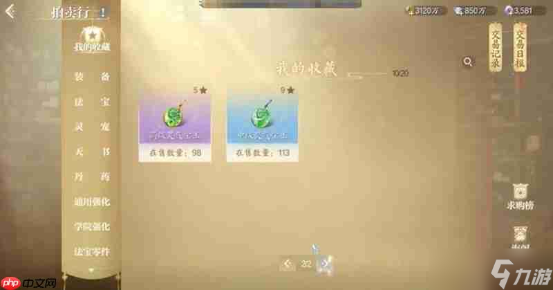 诛仙2手游拍卖行怎么进入 拍卖行入口位置详解