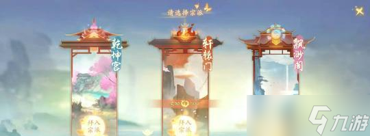 《我的仙门》游戏魔道入侵玩法介绍 打造无敌阵容 