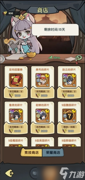将军留步各商店购买建议