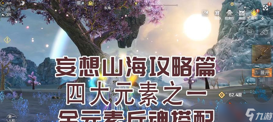 如何解除妄想山海的涣散状态（游戏中的有效解决方案）