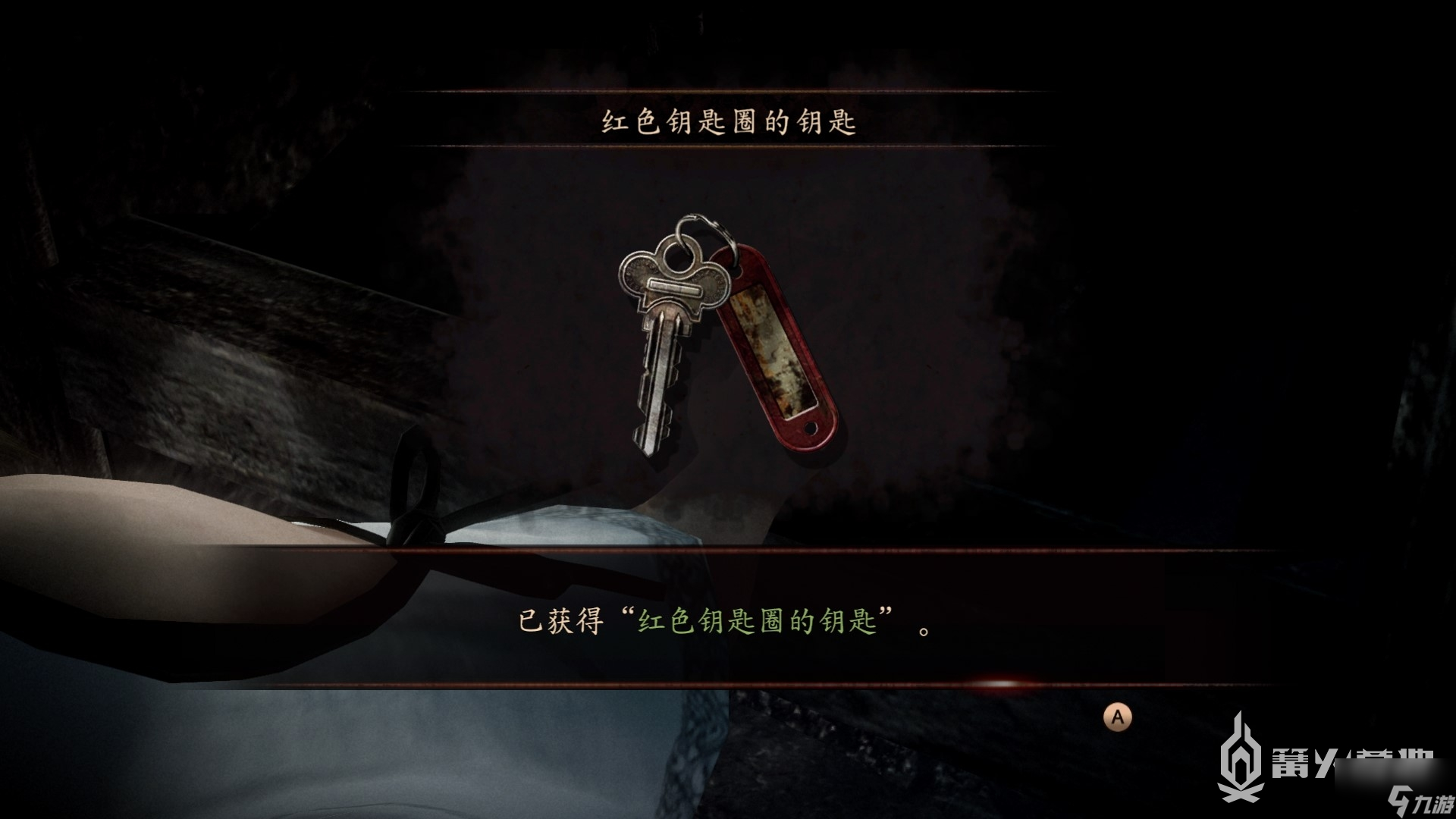 《零：濡鸦之巫女》第一章 残影 流程攻略