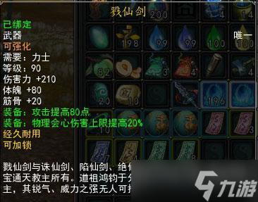 寻仙170级武器获取途径有哪些？获取170武器的最佳策略是什么？