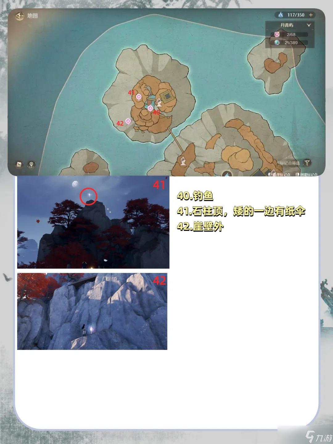 无限暖暖丹青屿丹青玉琚全收集位置