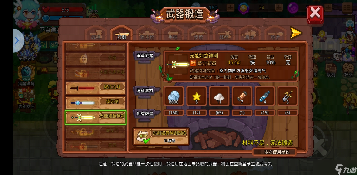 见习猎魔团卡皮仙魔低保教程二
