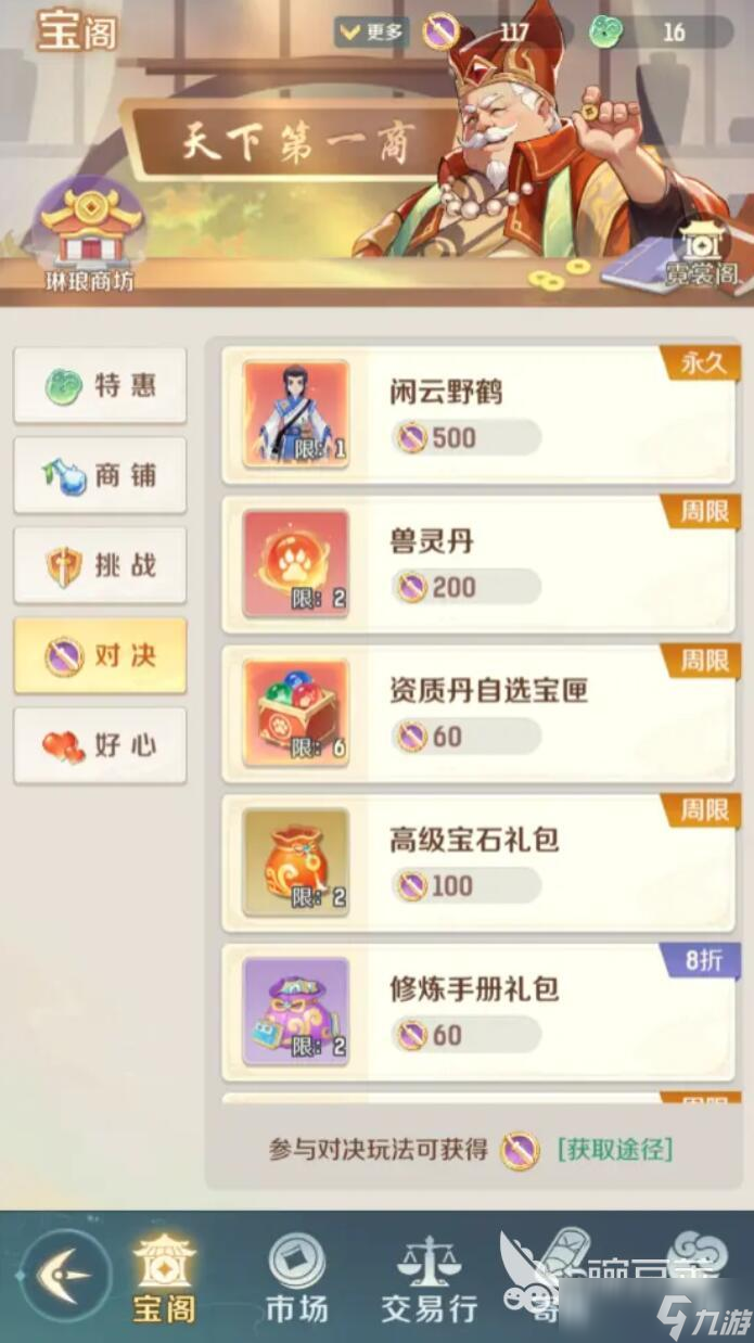 灵兽大冒险平民怎么玩 灵兽大冒险平民玩家的玩法指南