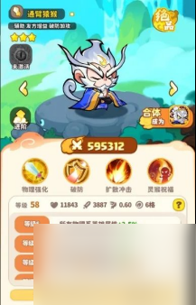 《魔寵降臨》白眉元帥技能合體攻略