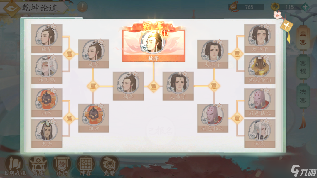 我的仙门【版本前瞻】入仙门，定乾坤！你想知道的‘’乾坤论道‘’攻略在这里~