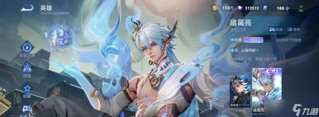 草灵2.0仅上架1天！又出现了四位T0级恶霸，“冰心铁骑流”确实香