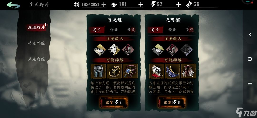 <a id='link_pop' class='keyword-tag' href='https://www.9game.cn/yzr3/'>影之刃3</a>兴龙庄怎么过