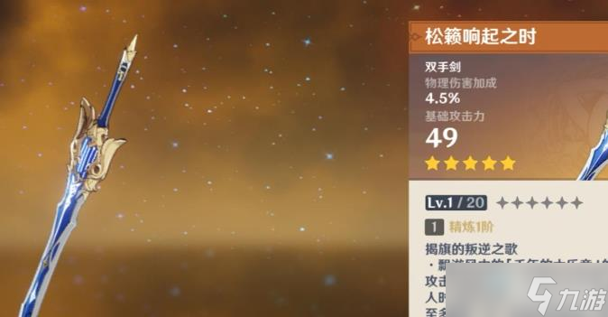 原神新手前期应该优先培养