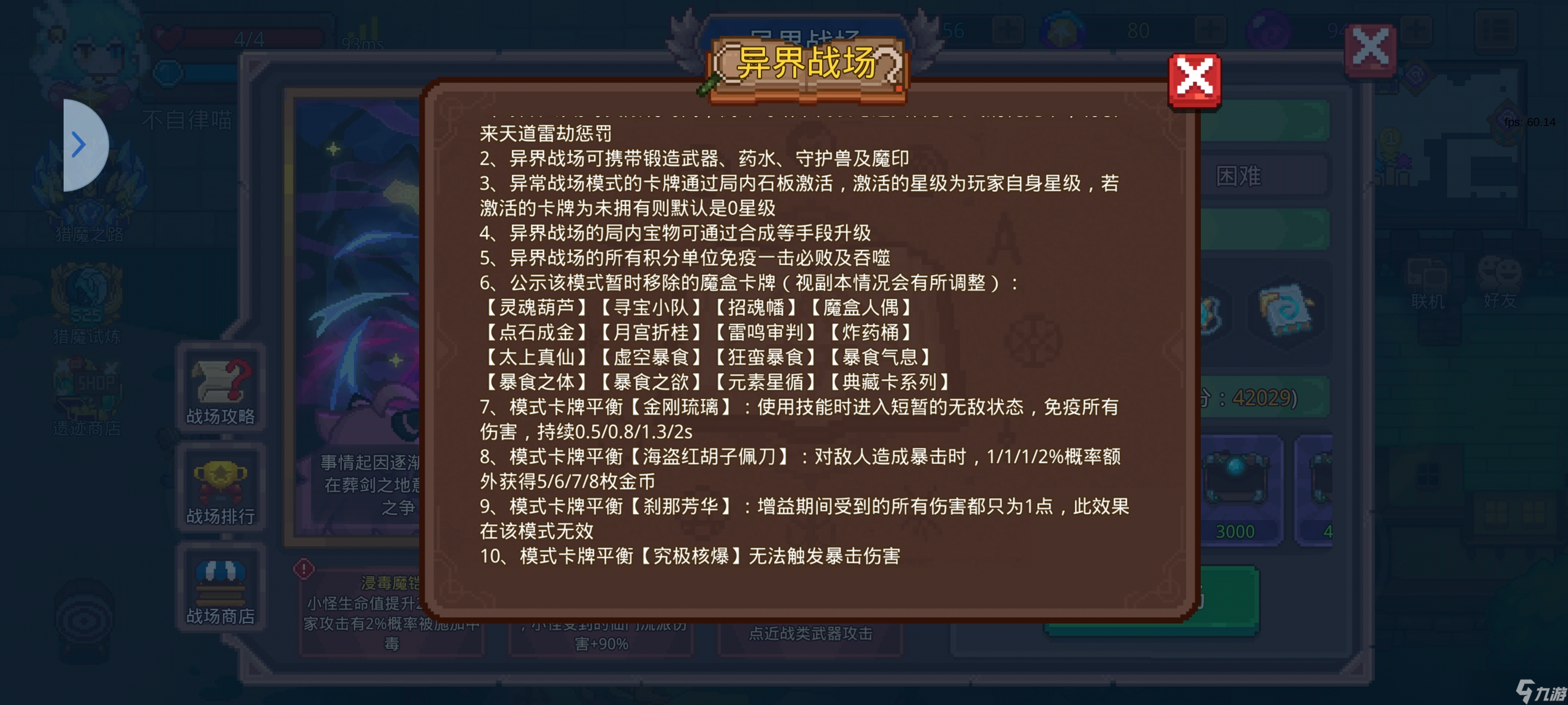 见习猎魔团仙魔战场 冷知识