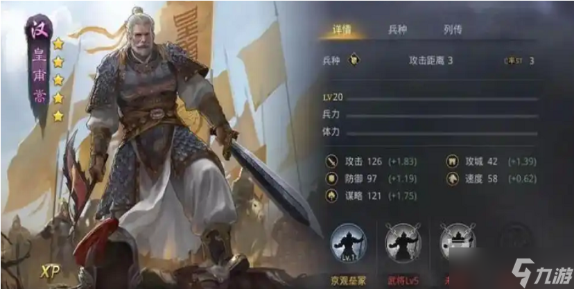 率土之滨皇甫嵩和陆抗哪个厉害