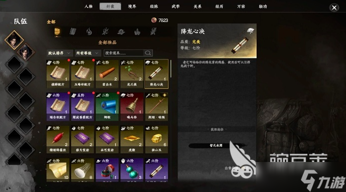 下一站江湖2真气怎么提升 下一站江湖2手游真气提升攻略