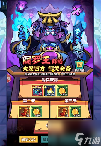 妖怪金手指阎罗王技能怎么样 妖怪金手指阎罗王技能一览