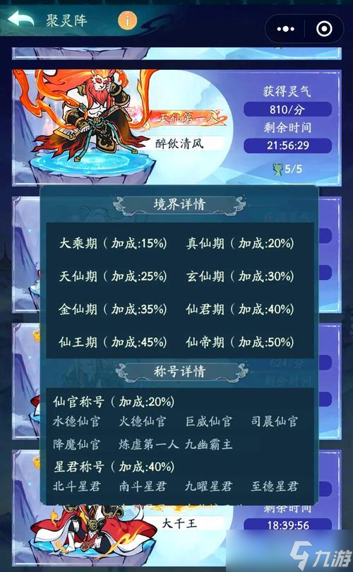 新寻仙影轩装备属性选择的技巧是什么？如何根据角色需求挑选？