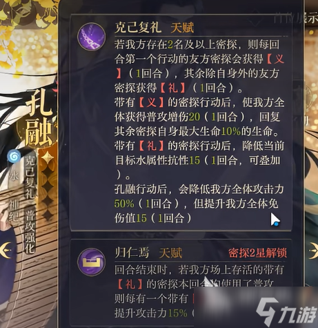如鸢孔融介绍 如鸢孔融怎么样